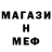 Мефедрон mephedrone IlYA SOSNIKHIN