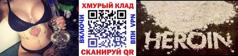 Героин герыч  цены наркотик  Новая Ладога 