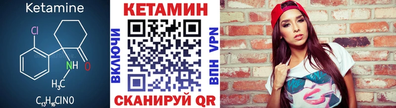 Кетамин VHQ  купить  цена  Новая Ладога 