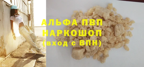 мяу мяу кристалл Арсеньев