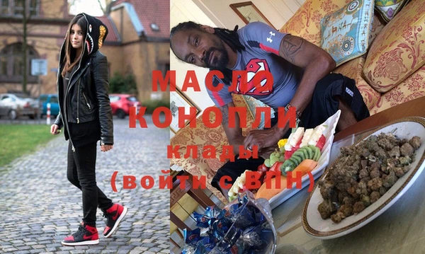мяу мяу кристалл Арсеньев